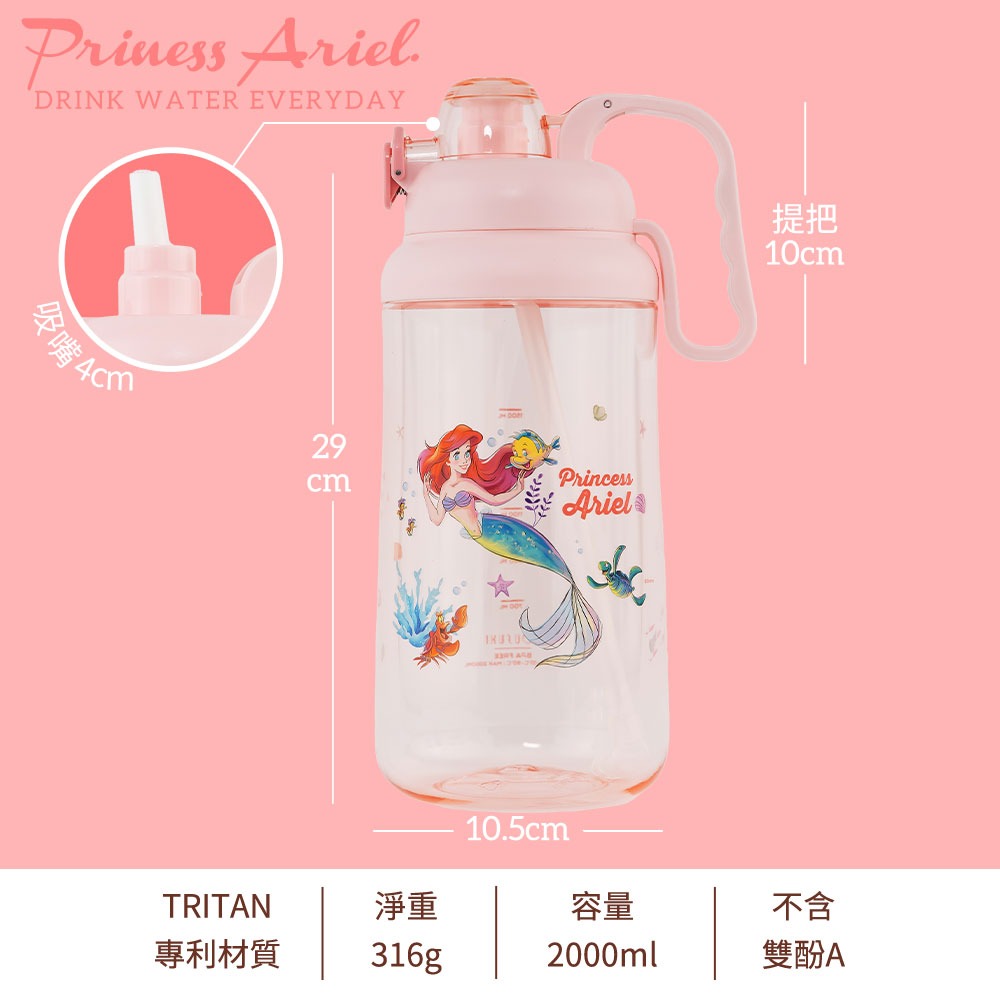 台灣 Ariel 大容量彈蓋水樽 2000ml