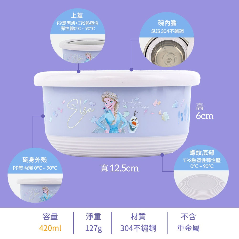 台灣 Frozen - Elsa 不鏽鋼雙層隔熱碗 420ml