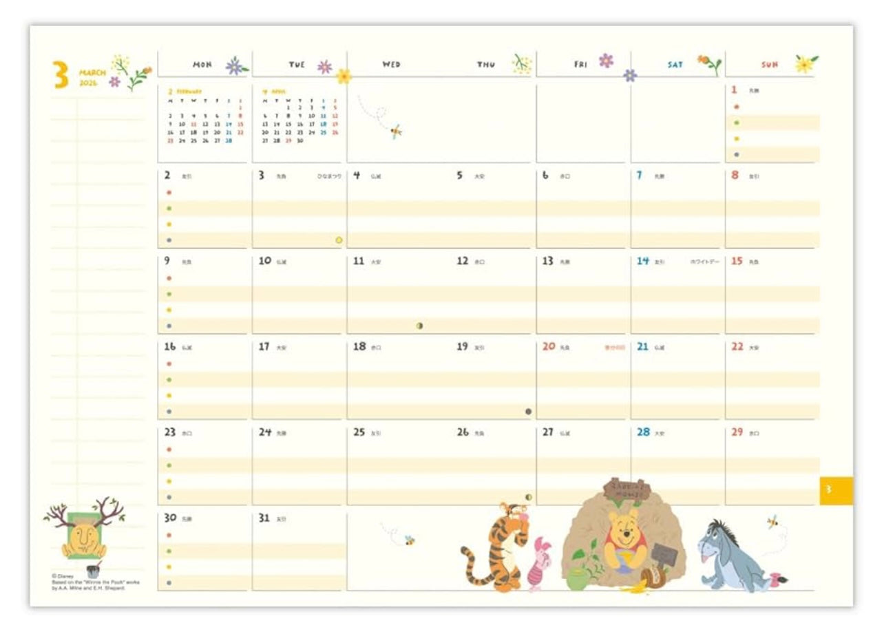 Pooh & Friends 2025年手帳 Hallmark Schedule