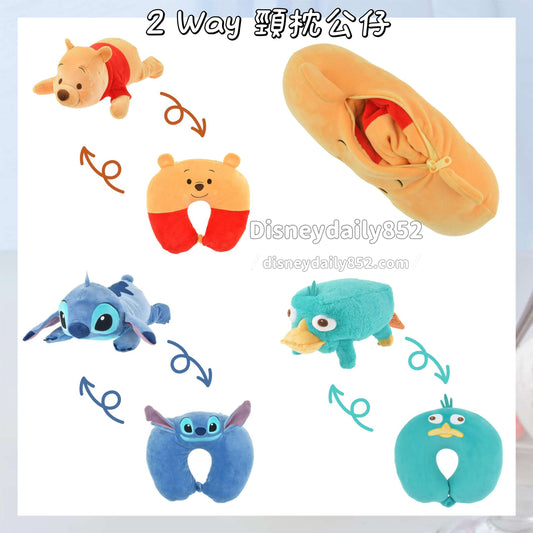 Pooh/ Stitch/ Perry 泰瑞 2Way頸枕公仔