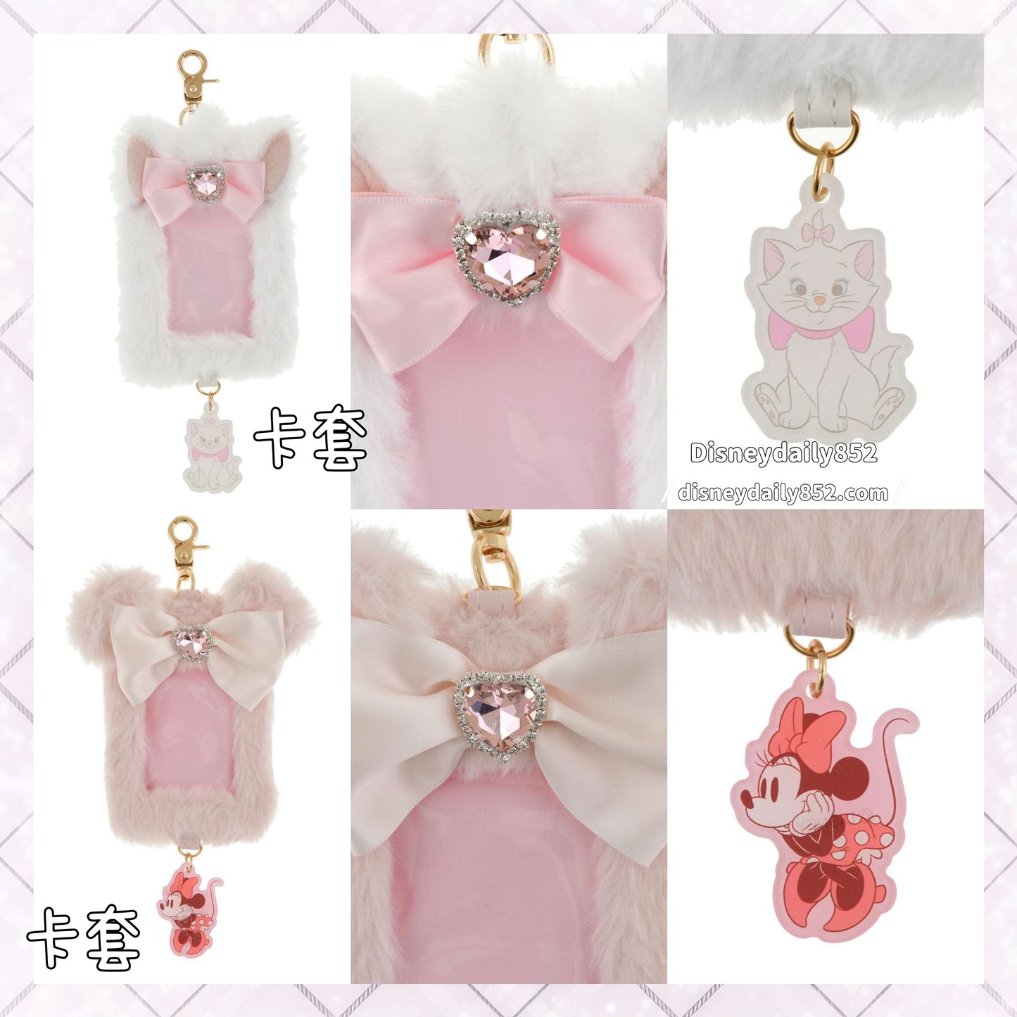 Marie/ Minnie 卡套 - Lovely