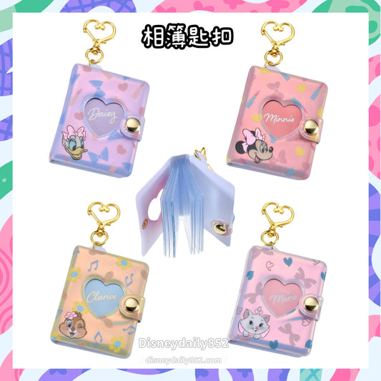 Minnie/ Marie/ Daisy/ Clarice - 相簿匙扣