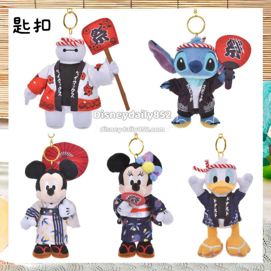 公仔匙扣 Japanese Matsuri Mickey/ Minnie/ Donald/ Stitch/ Baymax