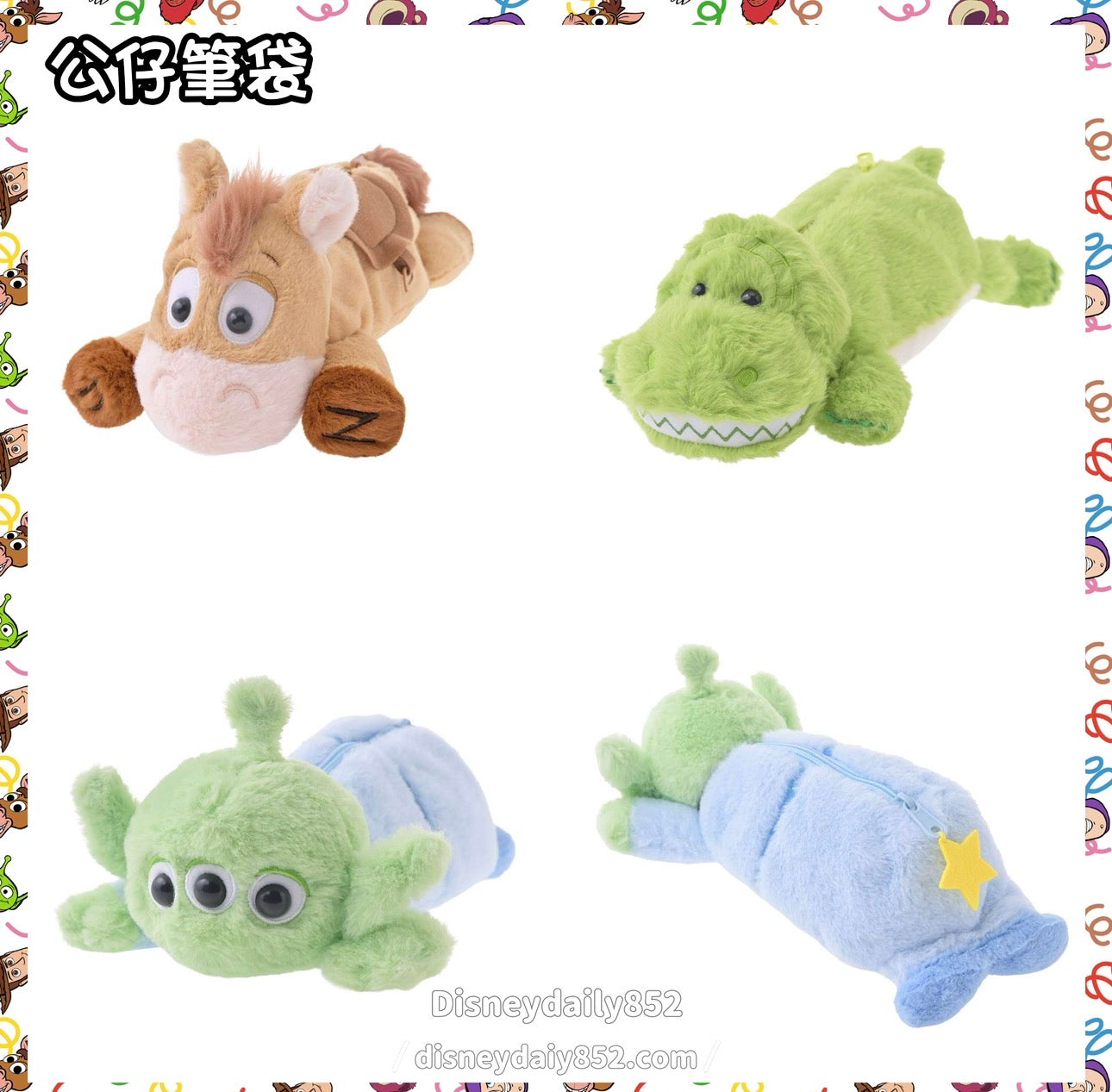 Bulleys/ 三眼仔/ Rex 公仔筆袋 | Toy Story 5