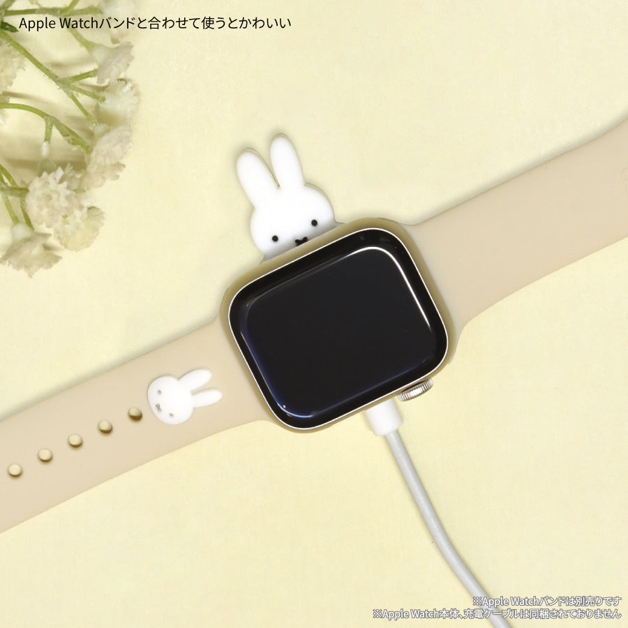 Miffy Apple Watch 充電器Cover 黑色/白色