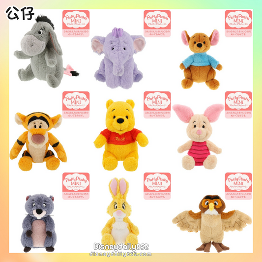 Pooh and Friends 公仔 Fluffy Plushy Mini