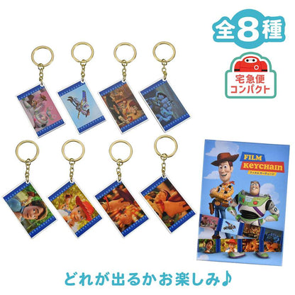 盲抽Keychain | TOY STORY 5