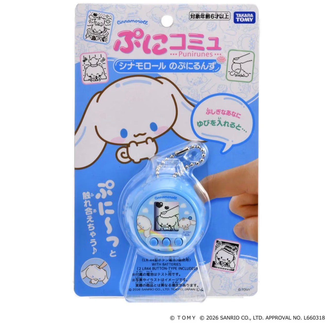 預訂 | 日本版 Sanrio × Punirunes 電子寵物觸摸互動遊戲機