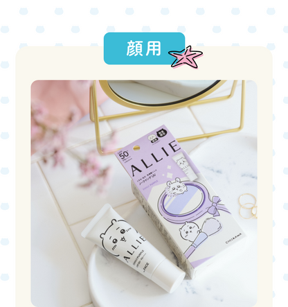 31/3截 ALLIE x Chiikawa 防晒系列 UV GEL/ 調色UV 小可愛 ちいかわ