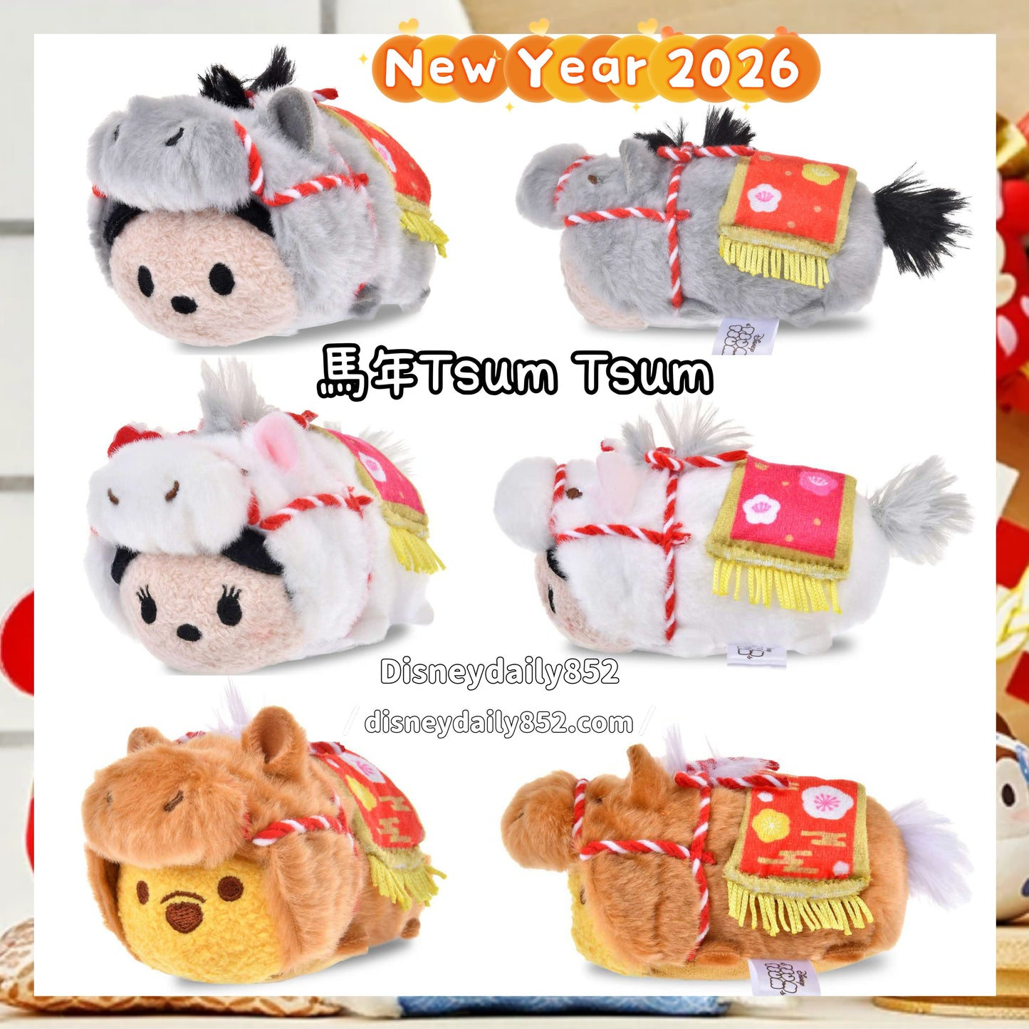 Mickey/ Minnie/ Pooh 馬年Tsum Tsum ｜ New Year 2026