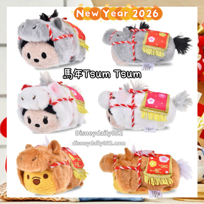 Mickey/ Minnie/ Pooh 馬年Tsum Tsum ｜ New Year 2026