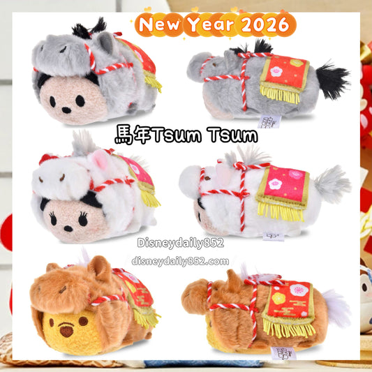 Mickey/ Minnie/ Pooh 馬年Tsum Tsum ｜ New Year 2026