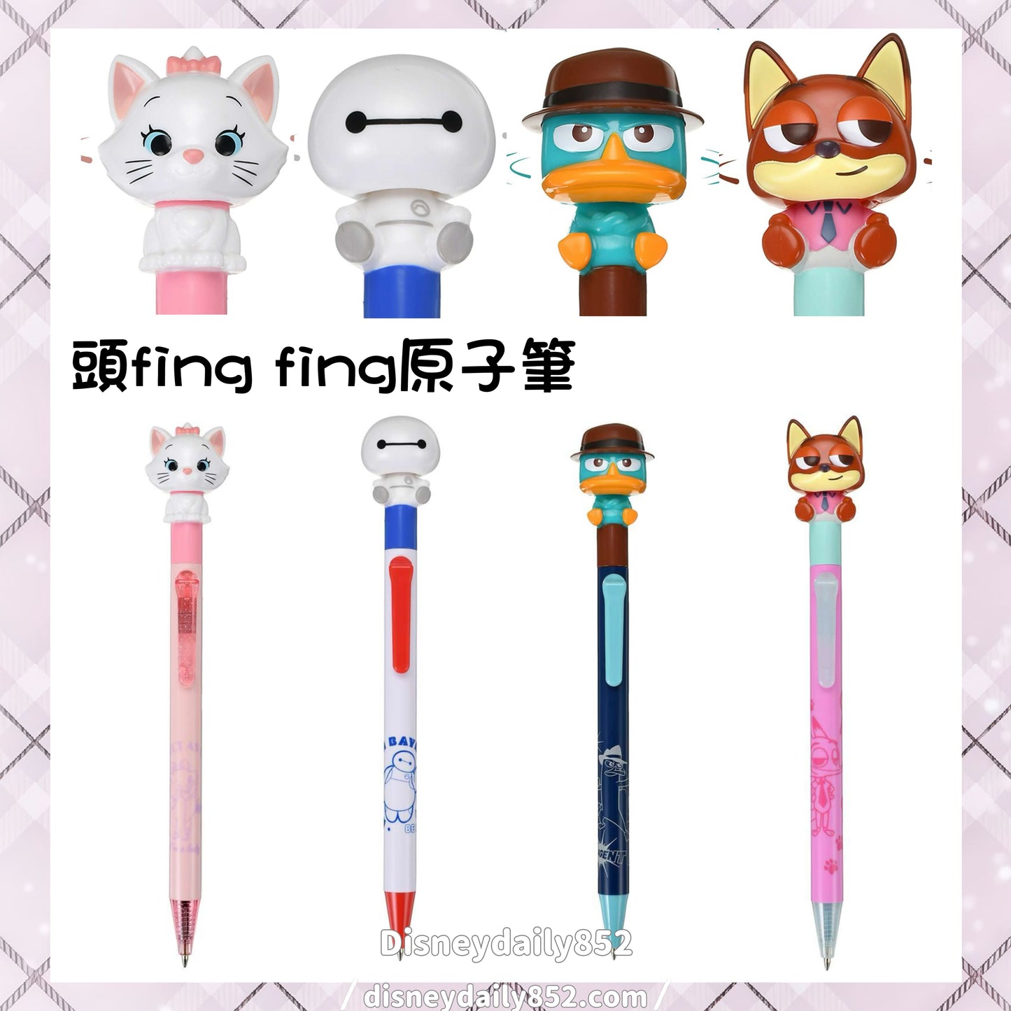 Marie/ Baymax/ 泰瑞/ Nick 頭Fing Fing 原子筆