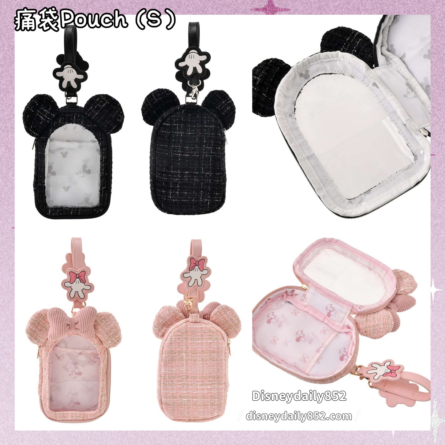 Mickey/ Minnie 痛袋Pouch (S)