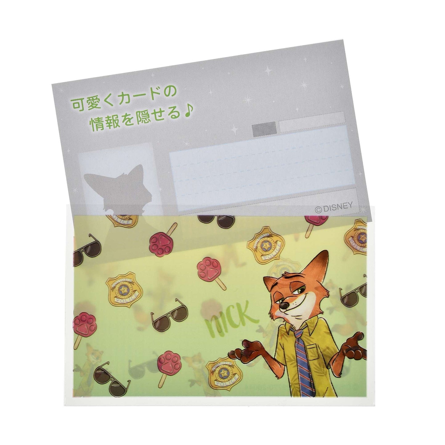 Judy/ Nick - 證件卡套