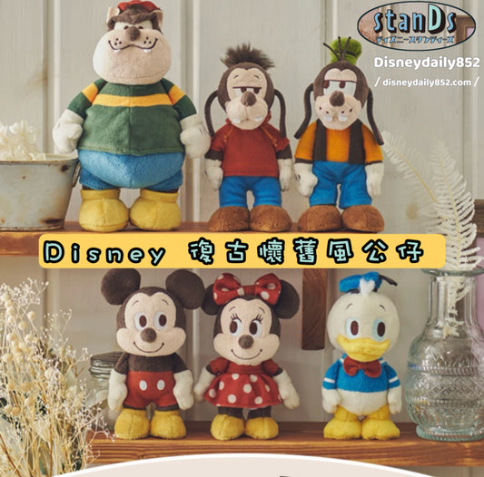 Mickey & Friends 復古懷舊風公仔 Disney StanDs