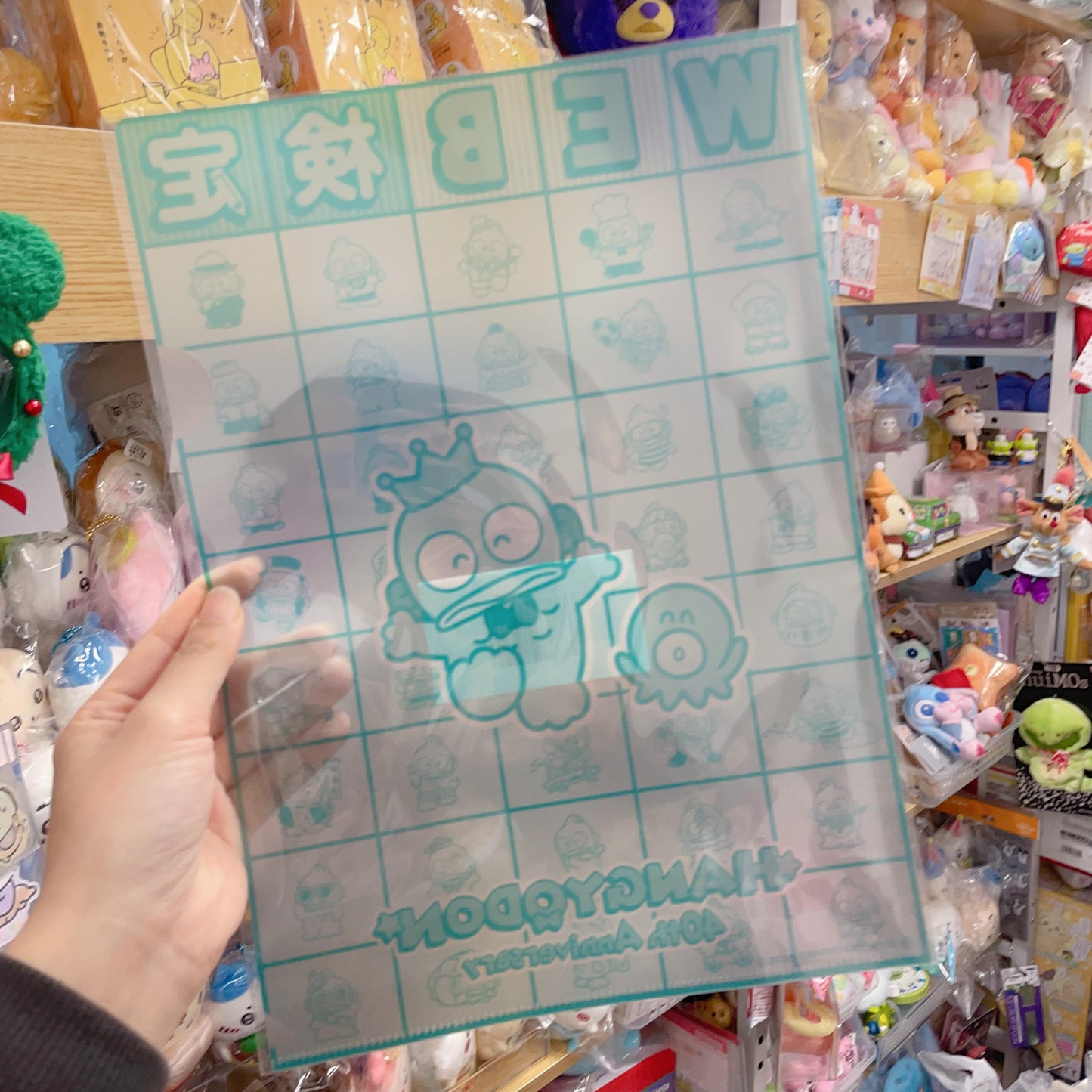 贈品 Sanrio 水怪 File