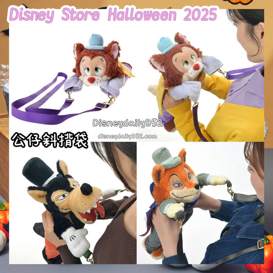 Honest John/ 豹狼/ Gideon 公仔斜揹袋 -  Disney Store Halloween 2025