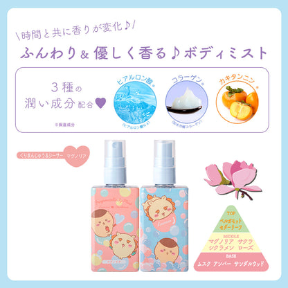 Lovisia x Chiikawa 限定 小可愛 雙面圖案香體噴霧 Body Mist ちいかわ