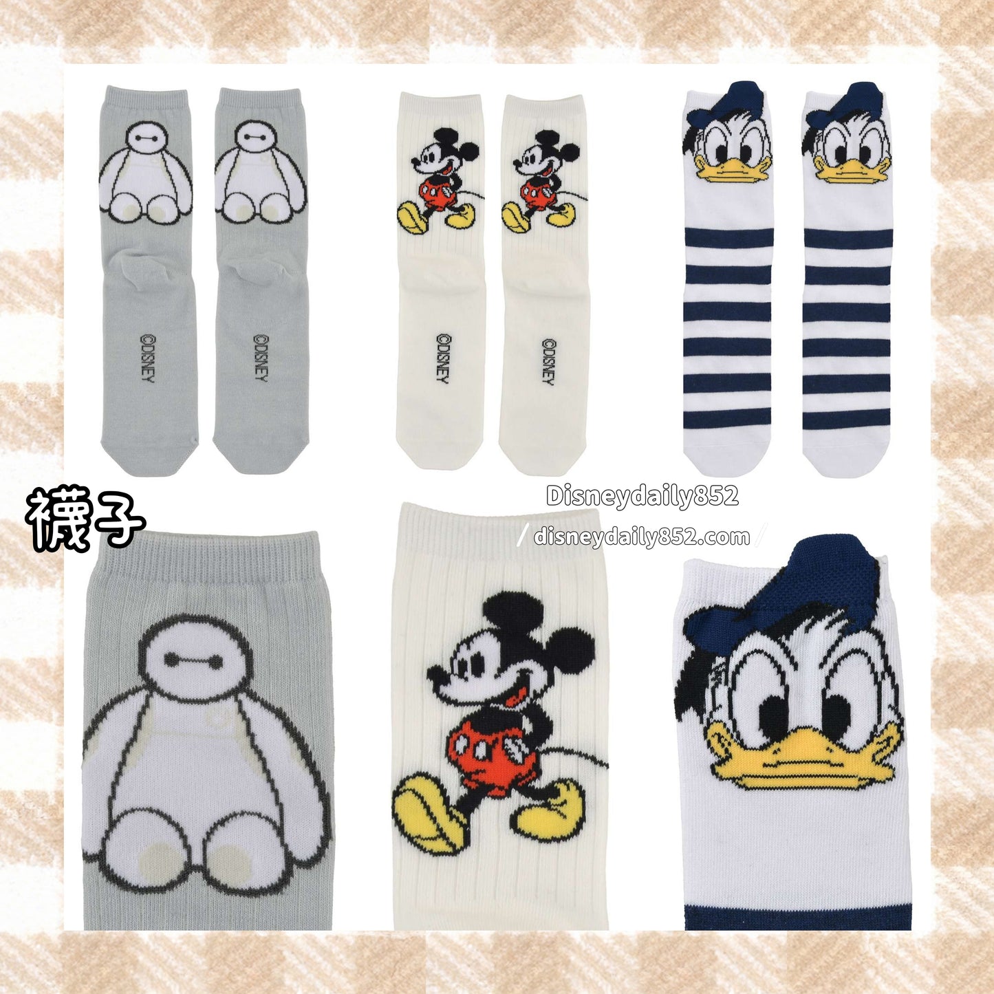 Mickey/ Donald/ Baymax 長襪子