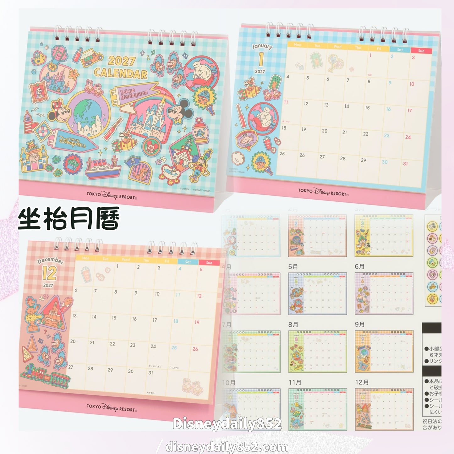 Disney Resort 園區坐枱月曆 Calendar 2027