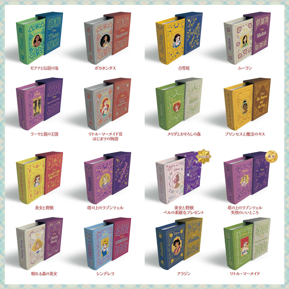 Disney 盲盒迷你故事書 mini book