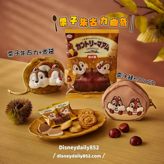 Chip & Dale 栗子朱古力/ 索袋/ Pouch | KURI flavor collection