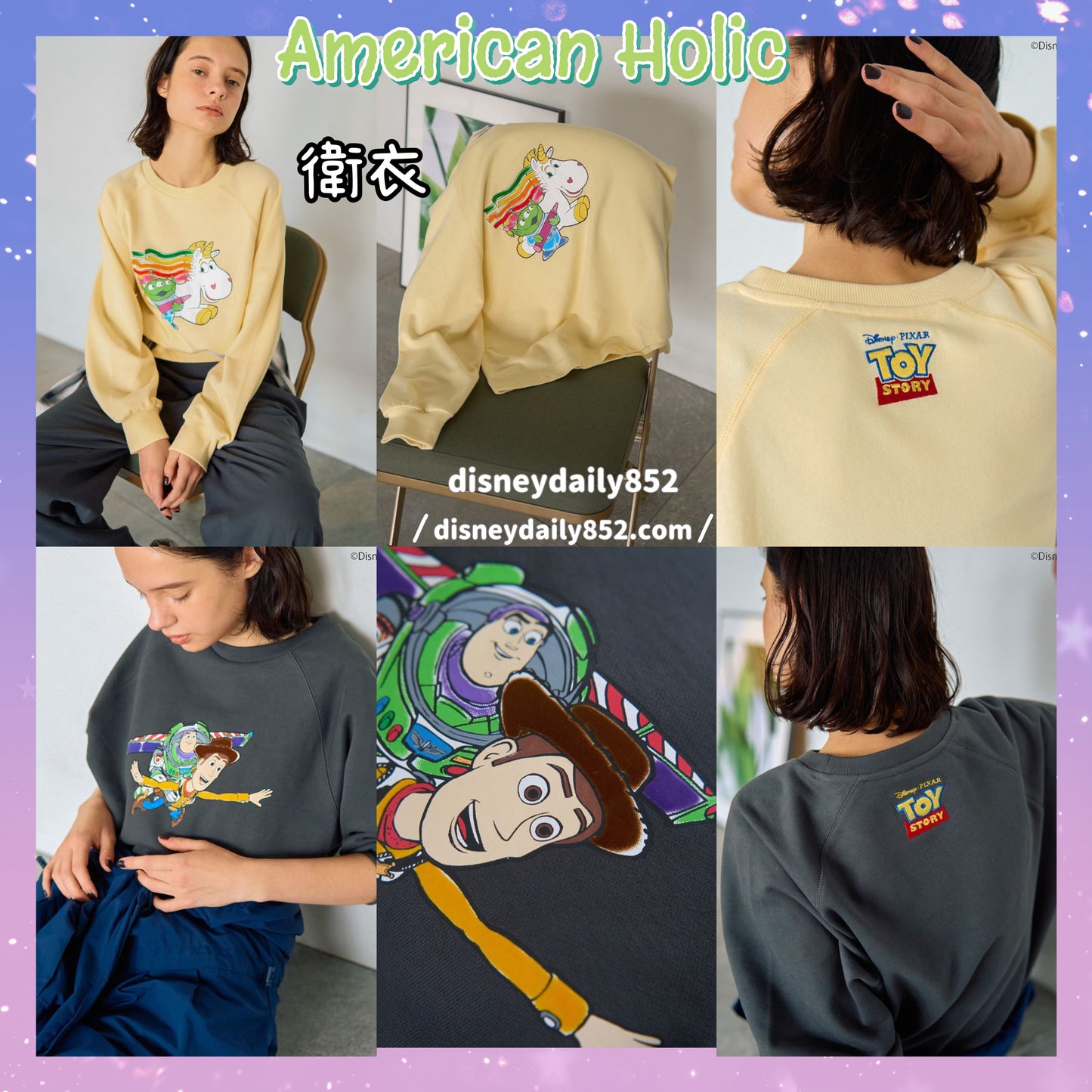 Toy Story Pizza Planet 衛衣 | American Holic