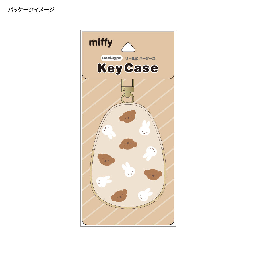 Miffy / Boris Key case 伸縮鎖匙包