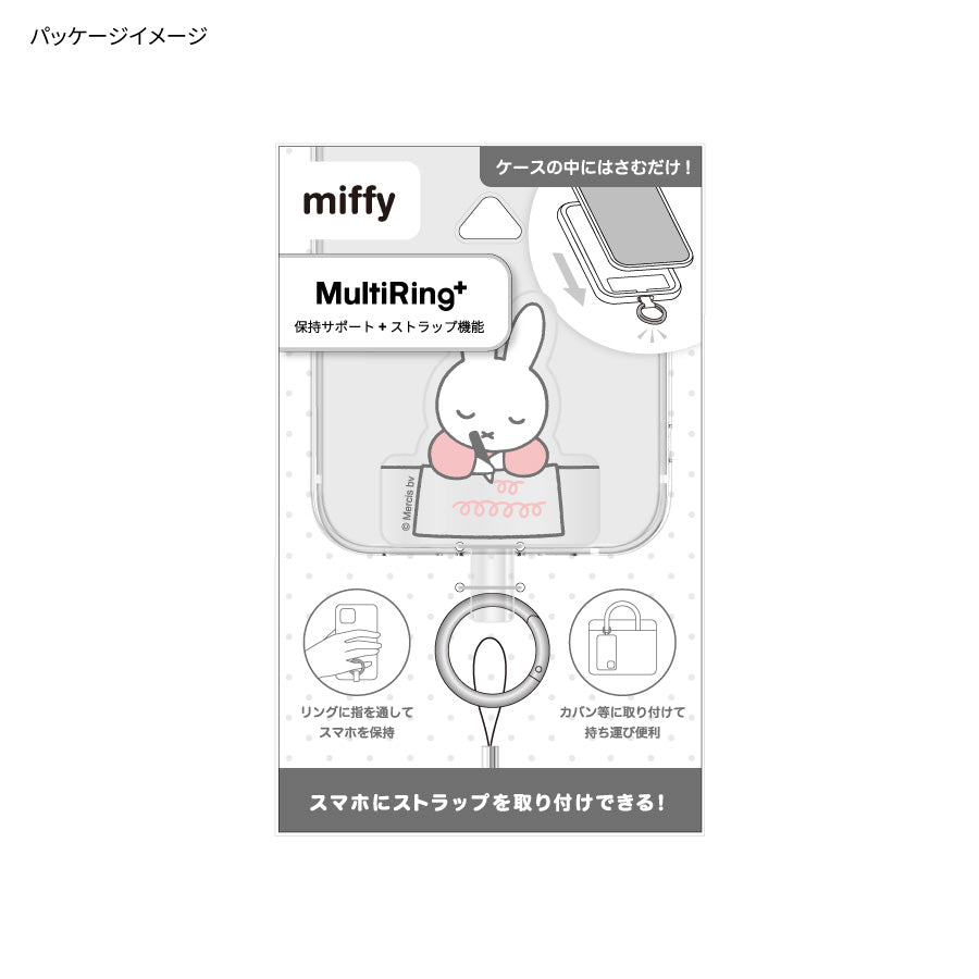 Miffy / Boris 電話掛繩扣