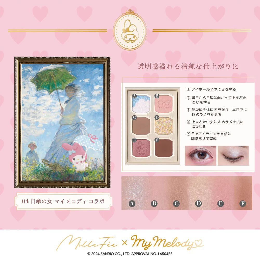 日本 Millefee x Sanrio 限定 眼影盤 My Melody/ 布甸狗/ 玉桂狗