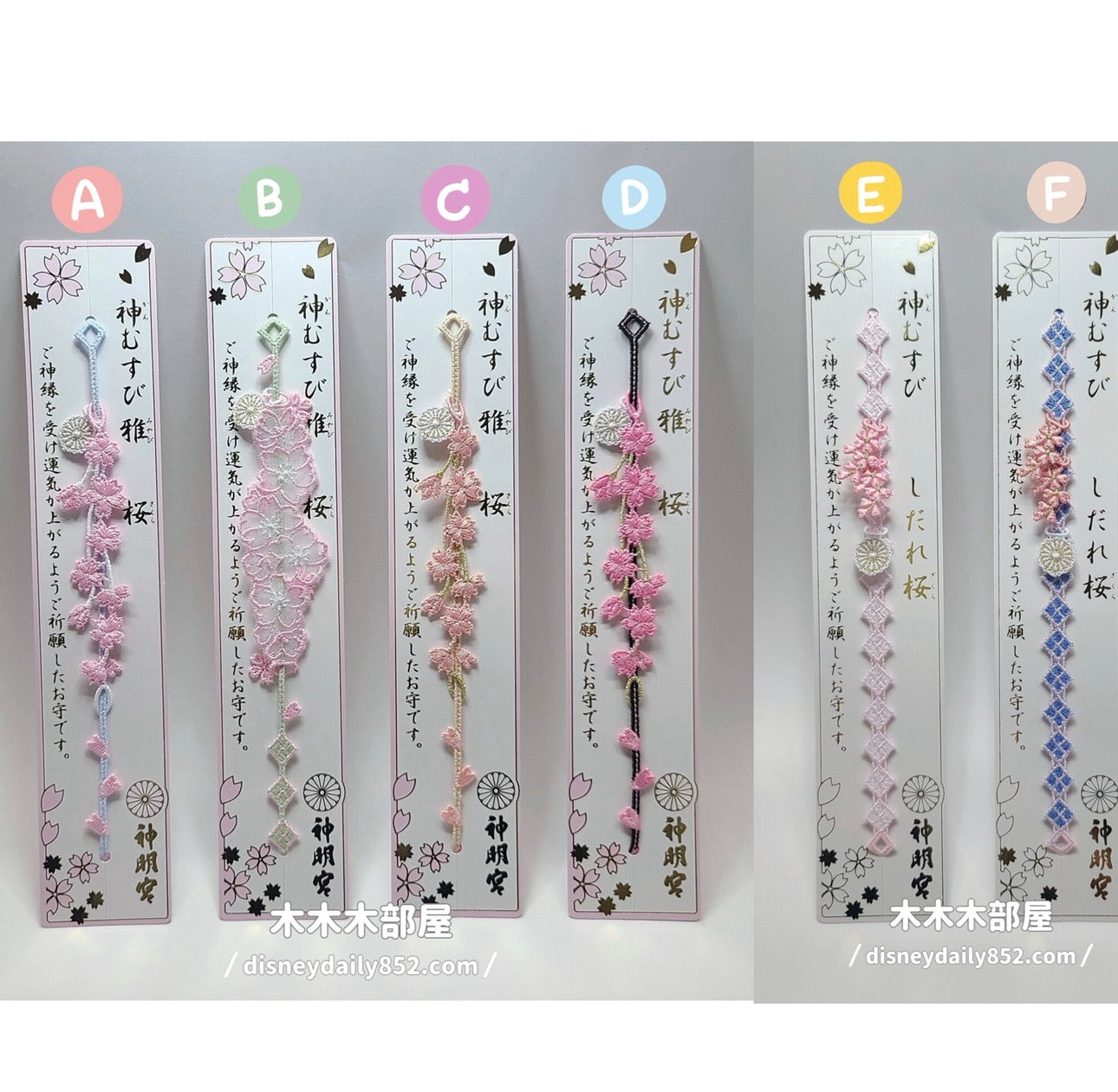 日本阿佐谷神明宮 巫女親手編織幸運御守手環 - 櫻花限定 2026