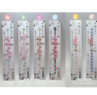 日本阿佐谷神明宮 巫女親手編織幸運御守手環 - 櫻花限定 2026