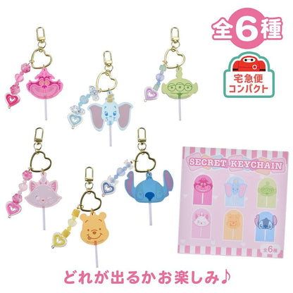 盲抽糖果Keychain