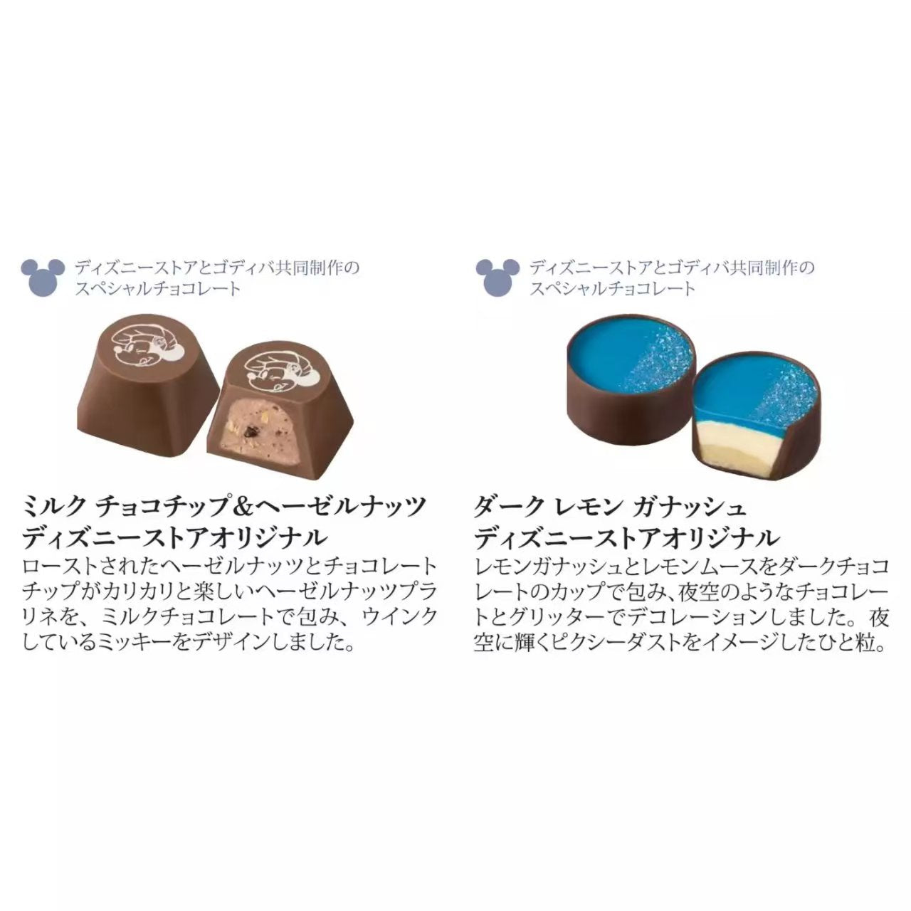 Mickey 鐵罐連朱古力 | Disney Valentine - Godiva
