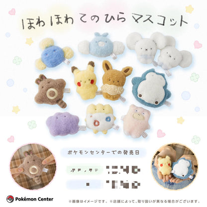 現貨 Q版 Pokemon 公仔 - 百變怪/ 尾立/ 比卡超