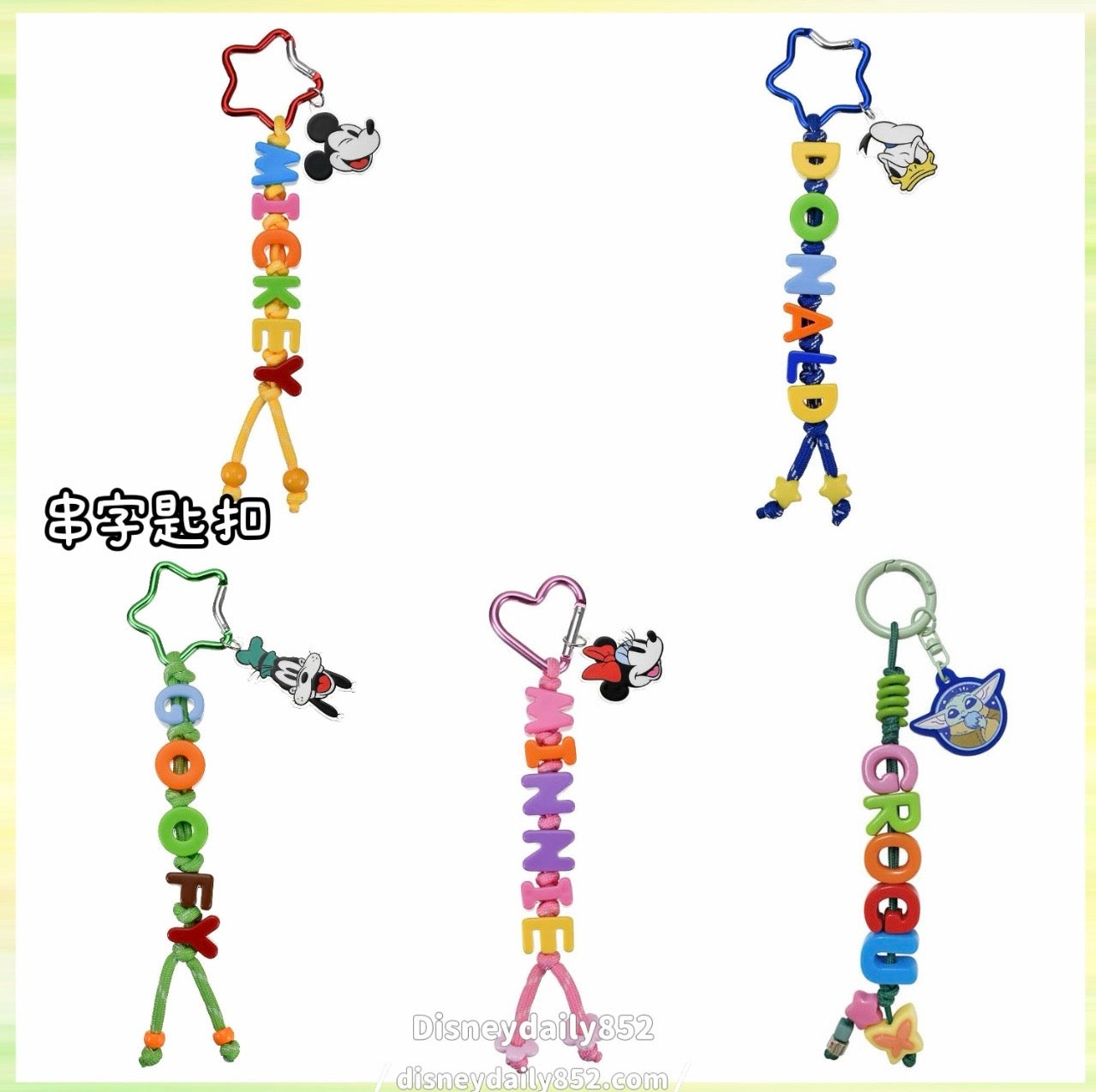 Mickey/ Donald/ Goofy/ Minnie/ Grogu  串字匙扣