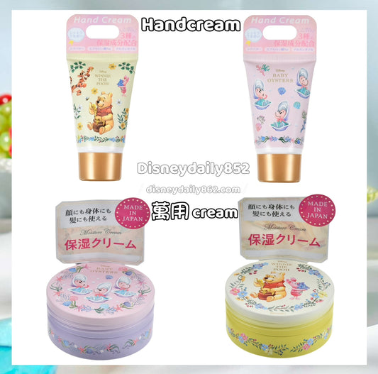 生蠔bb/ Pooh Handcrean/ 萬用保濕Cream Splendid Colors