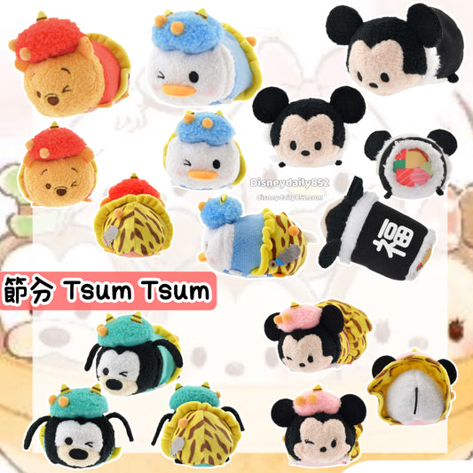 現貨 Mickey/ Minnie/ Donald/ Pooh/ Pluto 節分 Tsum Tsum