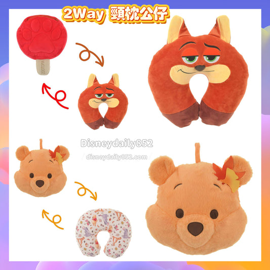 Pooh/ Nick - 2Way頸枕公仔
