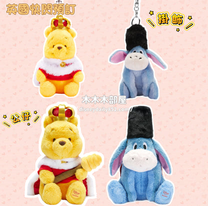 19/10截單 英國快閃 限定 國王Pooh/ 士兵Eeyore公仔 / 掛飾