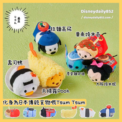 Japanese Food Tsum Tsum