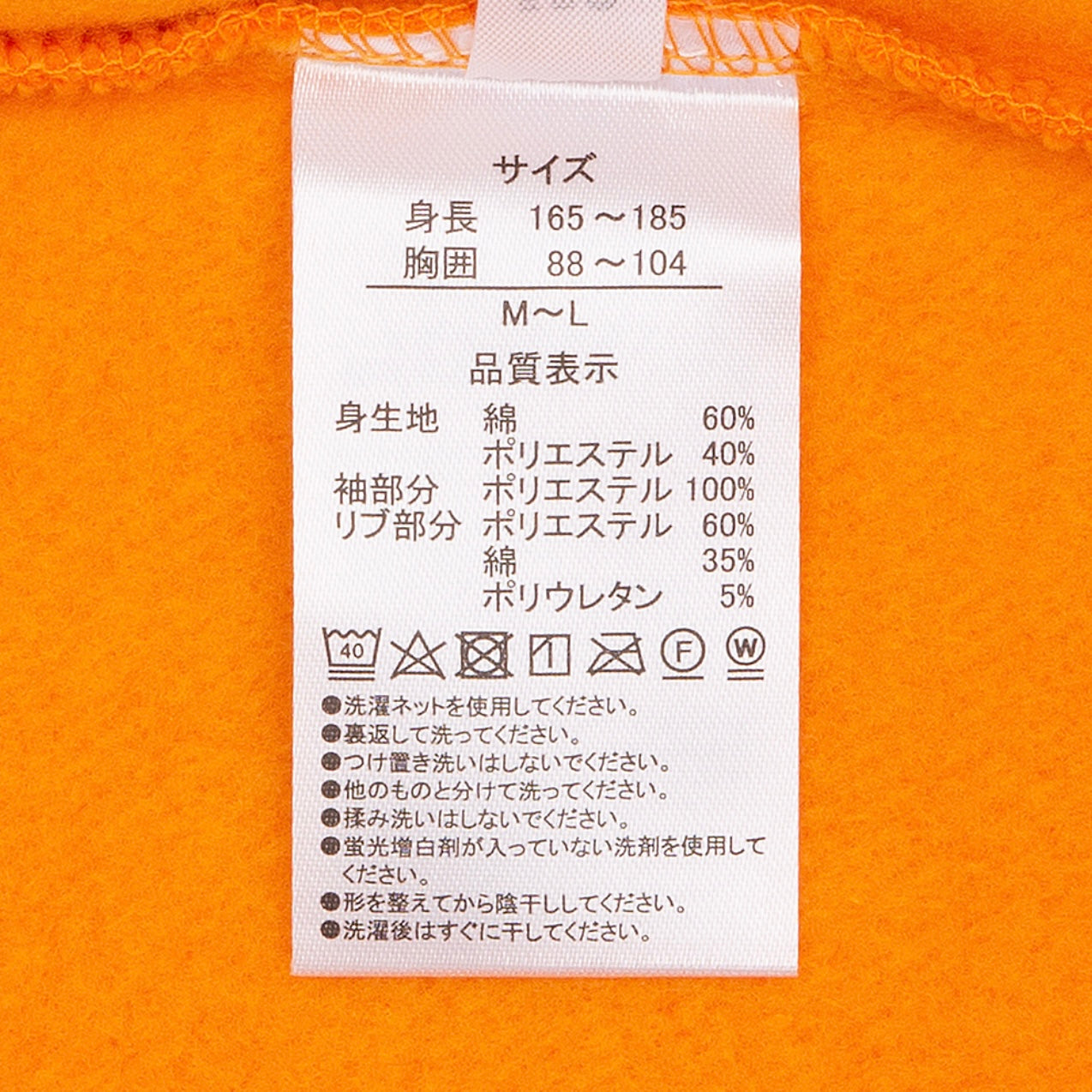 TDL 跳跳虎 Tigger 長袖衛衣 Free Size