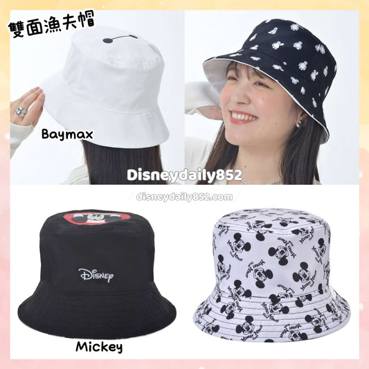 Baymax/ Mickey 雙面漁夫帽
