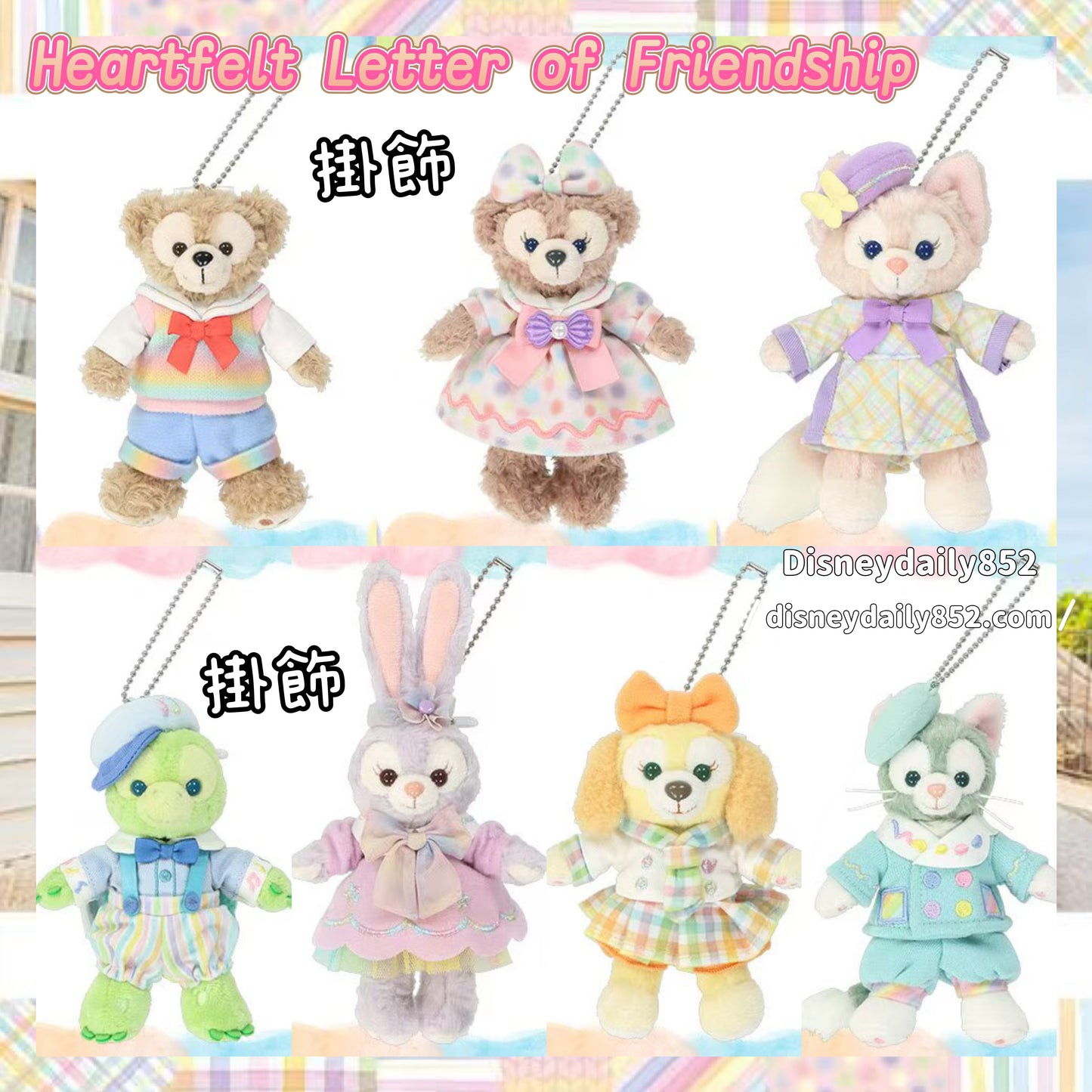 Duffy/ Shelliemay/ Gelatoni/ Stellalou/  OluMel/ CookieAnn/ Linabell 企款掛飾  | Heartfelt Letters Of Friendship