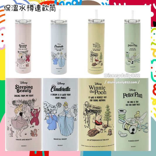 Pooh/ Peter Pan/ Cinderella/ Aurora 保溫水樽連飲筒 STORY BOTTLE COLLECTION DRINKWARE