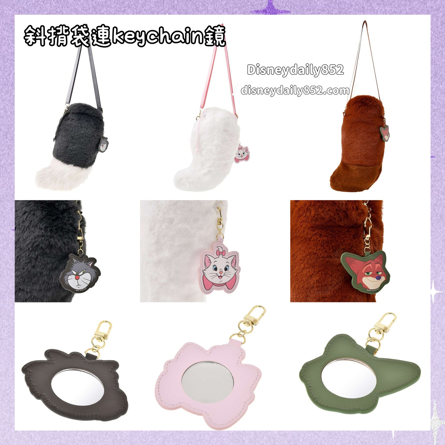 Nick/ Lucifer/ Marie 斜揹袋連keychain鏡 - KEY CHAIN FES