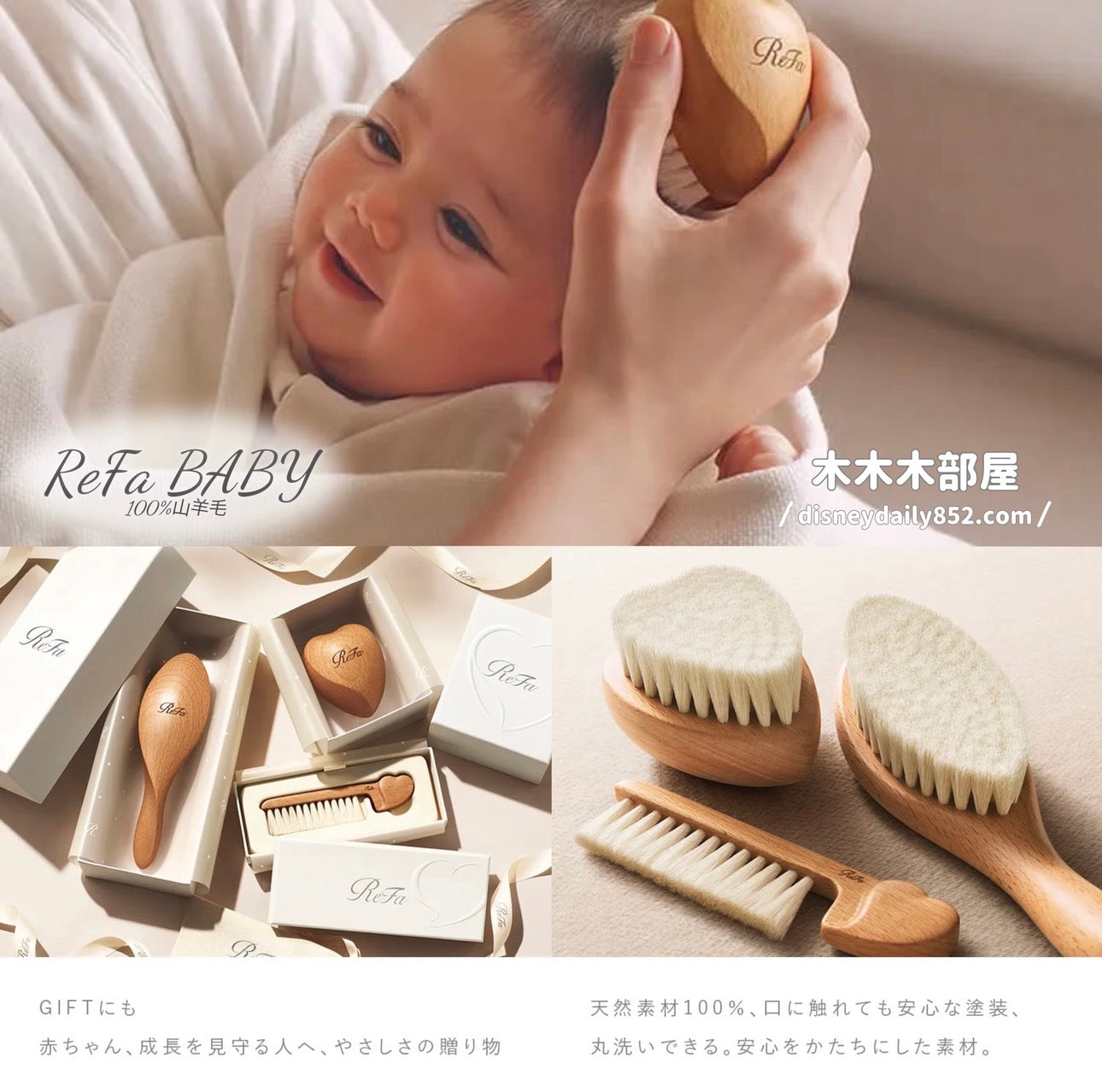 ReFa BABY SLEEPY ｜ 山羊毛 心形梳/ 長柄梳/ 平梳