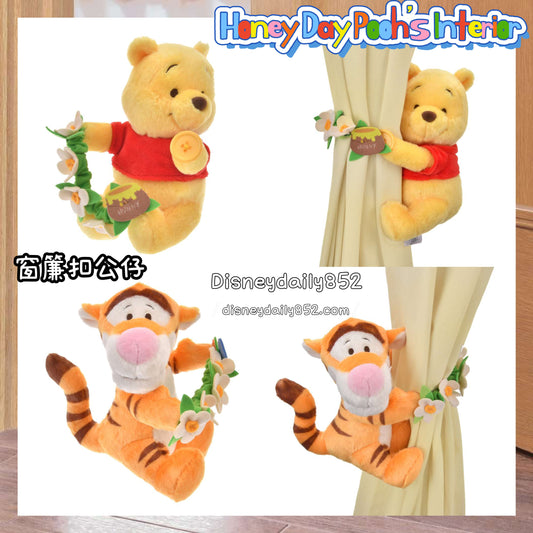 Pooh/ Tigger 窗簾扣公仔 - Honey Day 2025 Pooh’s Interior