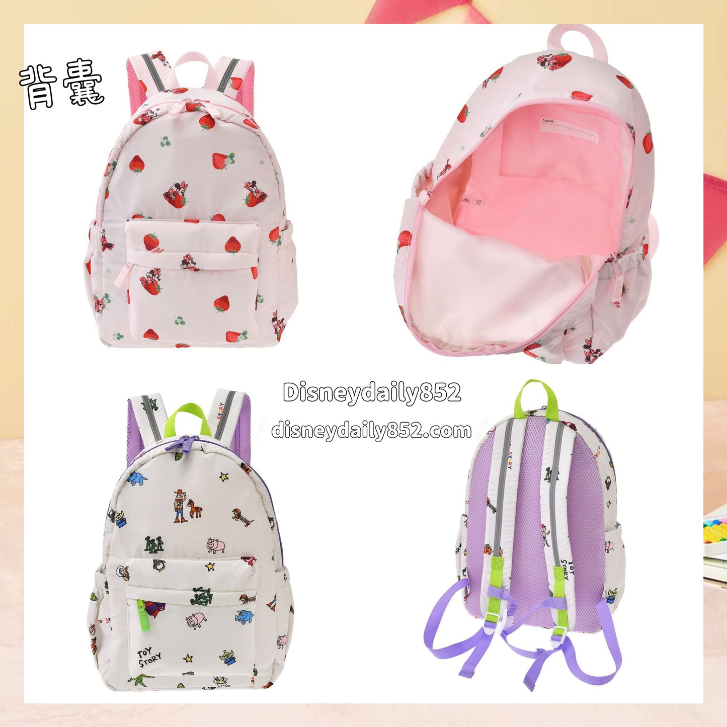 Minnie/ Toy Story 背囊 - Back To School